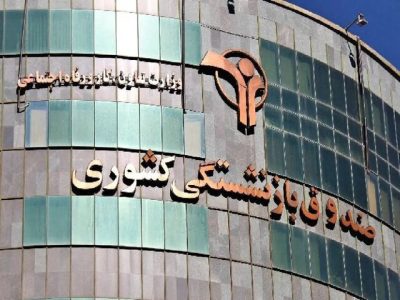 تکذیب افزایش ۵۰ درصدی حقوق بازنشستگان کشوری در سال ۱۴۰۴