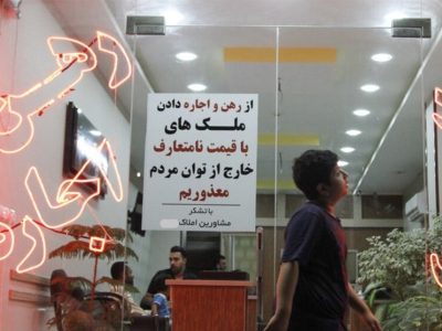 بازار مسکن از خریداران تهی شده است