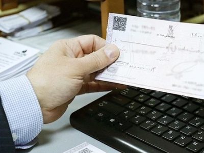 کدام استان‌ها بیشترین چک برگشتی را ثبت کردند؟