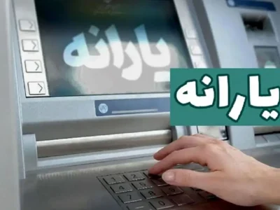 یارانه دهک‌های چهارم تا نهم واریز شد