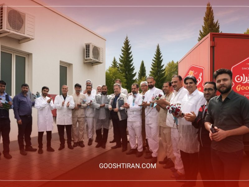 برند ۱۰۰ ساله گوشتیران مدیون دستان توانمند کارگران است