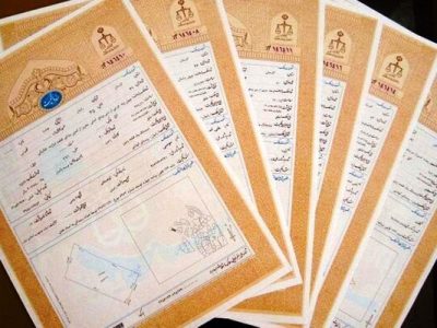 دارندگان اسناد دفترچه‌ای قدیمی برای تبدیل این اسناد به تک برگ اقدام کنند