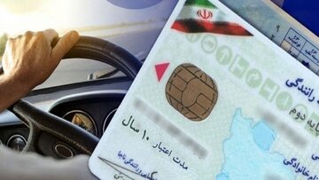 سن دریافت گواهینامه خودرو کاهش می‌یابد؟