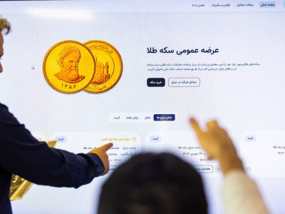 حراج سکه طلا فردا سوم دی ماه برگزار می‌شود