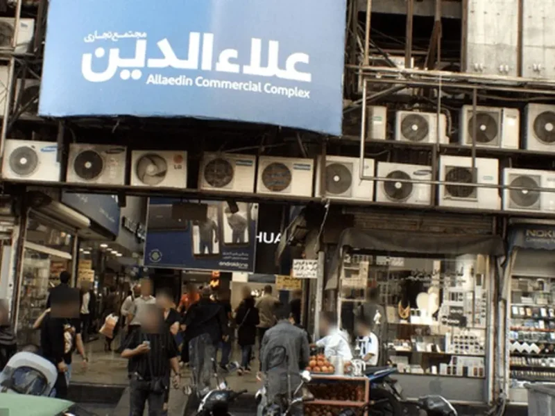 هشدار جدی درباره ناایمنی پاساژ علاءالدین