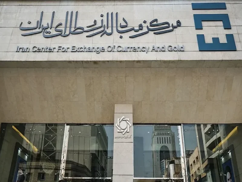 یکسان سازی نرخ ارز در مرکز مبادله طلا و ارز