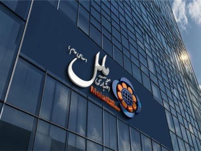 بانک مرکزی: هیچ وقفه‌ای در ارائه خدمات موسسه ملل بوجود نمی آید