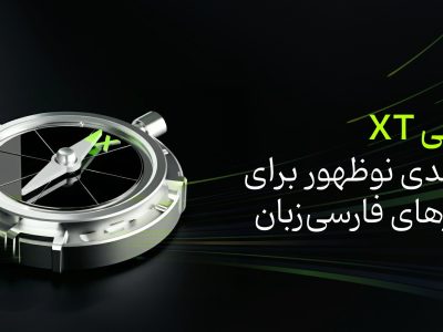 صرافی XT؛ مقصدی نوظهور برای تریدرهای فارسی‌زبان